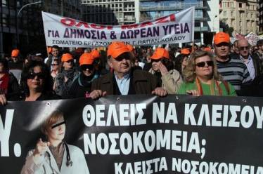 “Θερμό” φθινόπωρο στα νοσοκομεία