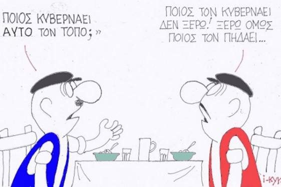 Φιλάνθρωποι