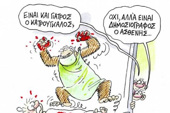 Αυστηρώς Ακατάλληλο…