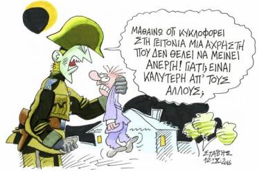 Ακου, ανθρωπάριο