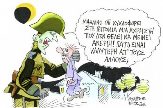 Ακου, ανθρωπάριο