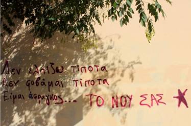 Μήνις Σεπτεμβρίου