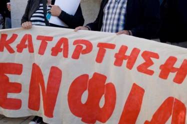 Ε-Ε-Έρχεται!