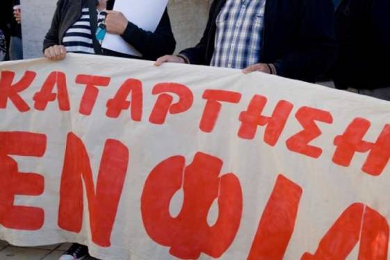 Ε-Ε-Έρχεται!