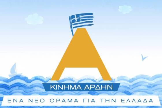 Δεν είναι «ώρα» για πολιτικές πρωτοβουλίες; | του Γιώργου Καραμπελιά 