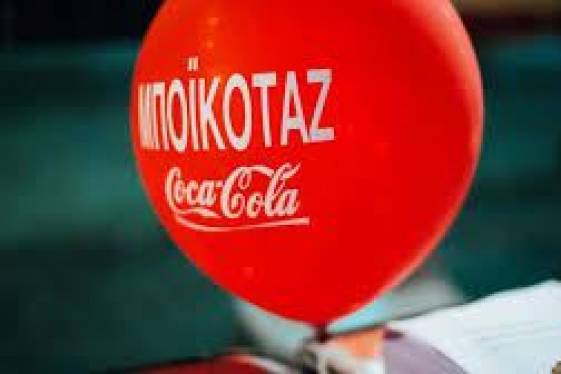 Το είδαμε και αυτό: Στην Coca Cola Hellenic το 15% της Σουρωτής