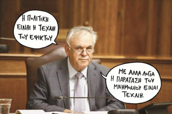 Με… μικρό καλάθι ο αντιπρόεδρος