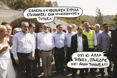 Έτοιμη για το… σφυρί η Eγνατία