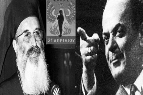 Εκκλησία – Κατοχή – Χούντα: Ας μιλήσουμε, λοιπόν…