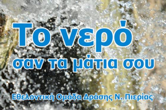 Ημέρα της απόλυτης ντροπής, η σημερινή!