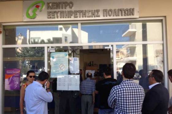 ΚΕΠ για κόκκινα δάνεια – Πού θα δημιουργηθούν