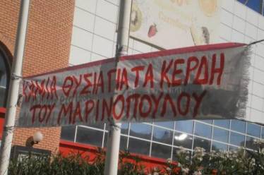 Το ιδιωτικό χρέος, η «σεισάχθεια» και η Αριστερά