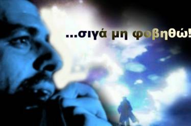 3 χρόνια από τη δολοφονία του Παύλου