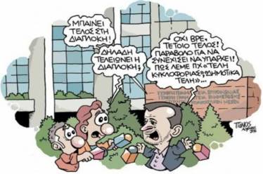 Την παρθενιά της επανορθώσανε σφιχτά με ράμματα