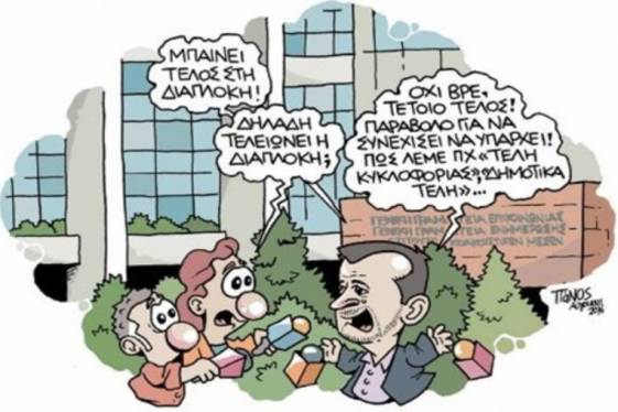 Την παρθενιά της επανορθώσανε σφιχτά με ράμματα