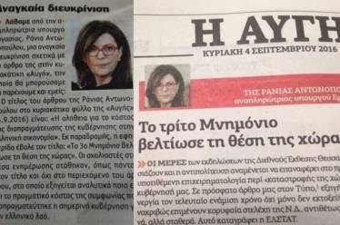 Γελοιότητες…