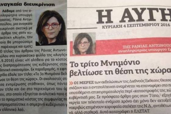Γελοιότητες…
