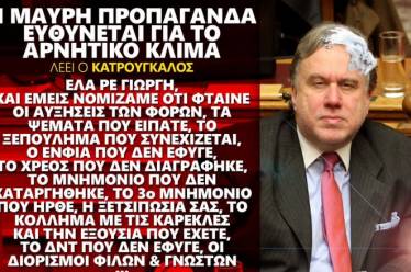 Τι είπε πάλι ο -κατά δήλωσή του “κομμουνιστής” Γ. Κατρούγκαλος!