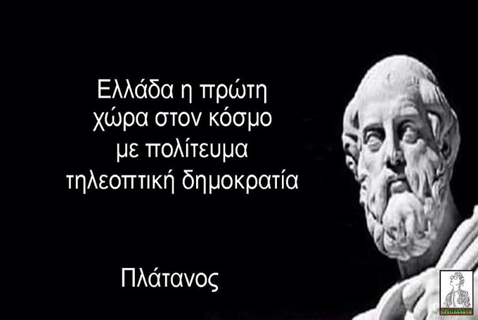 Τηλεοπτική δημοκρατία!!