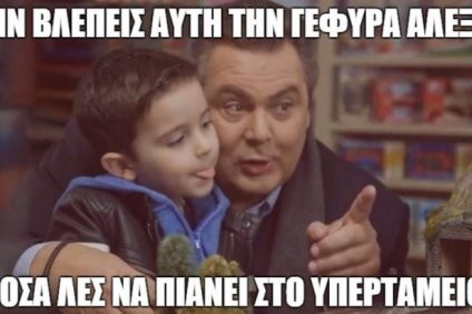 Προς Γοργοπόταμο, με στάση στην Βάρκιζα