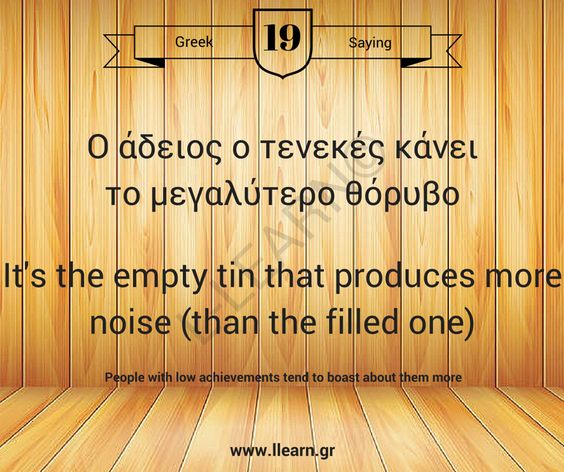 Ο Σαραμάγκου και οι άδειοι τενεκέδες