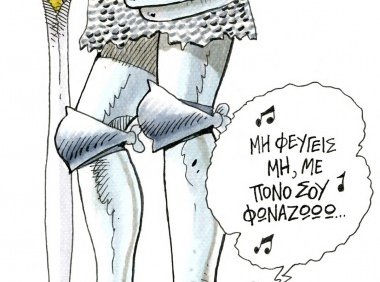 Αγανάκτηση (αλλά όχι ακόμα Αγανακτισμένοι;)