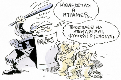 Ο Αλιέντε στου Μαξίμου