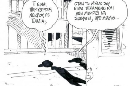 Νόμπελ και Γκίνες