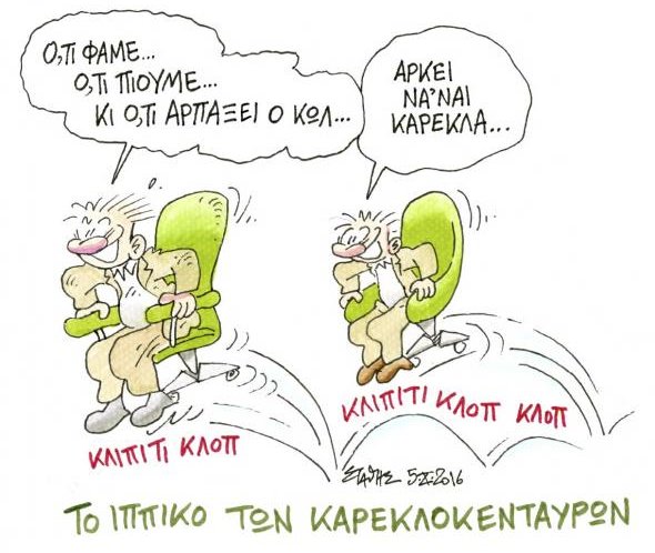 Οταν οι άγγελοι κουβαλούν δαίμονες