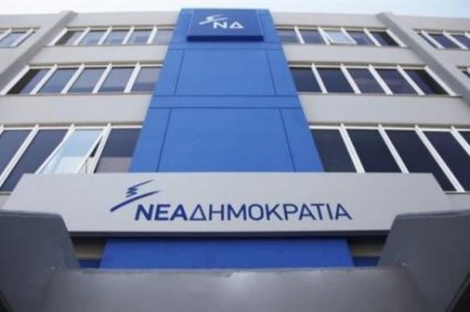 Η Ν.Δ. καλεί τους εργαζομένους στην ΥΠΑ να σταματήσουν την…