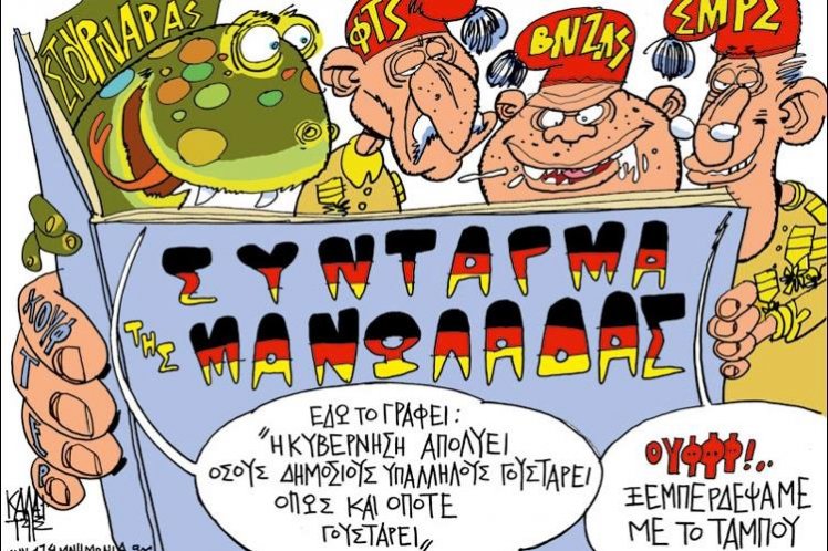 Αντιδραστικός λαϊκισμός και «φιλελεύθερη υστερία». Του Χρήστου Λάσκου