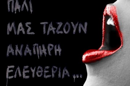 Χρειάζεται ένα νέο αφήγημα!