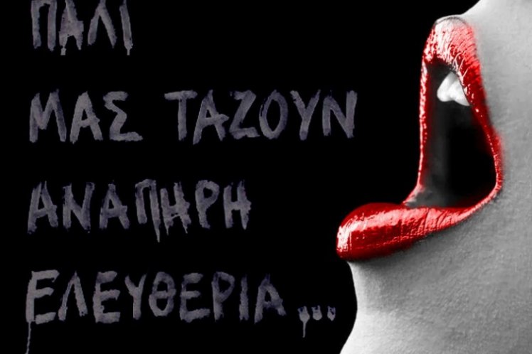 Χρειάζεται ένα νέο αφήγημα!