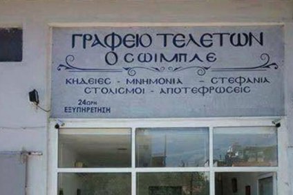 Πλάκα με κάνεις; Τέλος η λιτότητα λέει ο Σόιμπλε! Μειώνει…