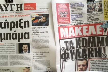 Όταν η ιστορία σου κάνει πλάκα με δυο πρωτοσέλιδα
