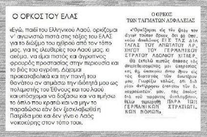 28 Οκτώβρη: «Όλοι μαζί», ε; Αλήθεια;