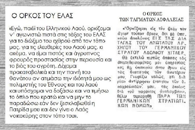 28 Οκτώβρη: «Όλοι μαζί», ε; Αλήθεια;