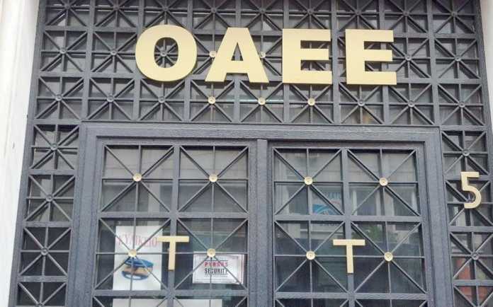 ΟΑΕΕ: Ξεκίνησε η χορήγηση βεβαιώσεων απαλλαγής από φαρμακευτική δαπάνη