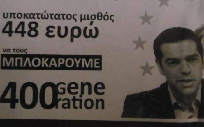 Η «γενιά των 400 ευρώ» πέταξε φέιγ βολάν στο Συνέδριο του ΣΥΡΙΖΑ