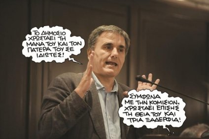 Έκρυβαν τα χρέη