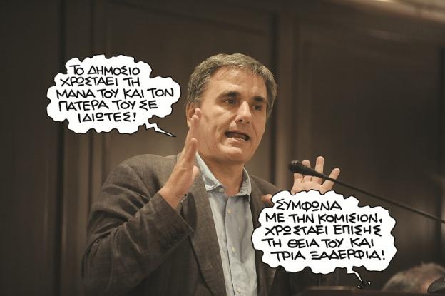 Έκρυβαν τα χρέη