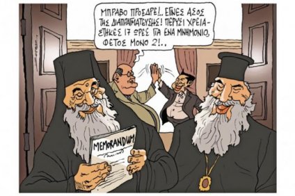 Το ιδεολογικό πεδίο και η Αριστερά σήμερα. Του Χρήστου Λάσκου