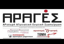 ΕΚΛΟΓΕΣ ΣΤΟ ΤΕΕ: ΜΕ ΘΕΤΙΚΟ ΠΡΟΣΗΜΟ Η ΕΚΛΟΓΙΚΗ ΕΠΙΔΟΣΗ ΤΟΥ…
