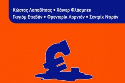 ΠΡΟΔΗΜΟΣΙΕΥΣΗ ΒΙΒΛΙΟΥ | «Ευρώ, Σχέδιο Β – Έξοδος από την…