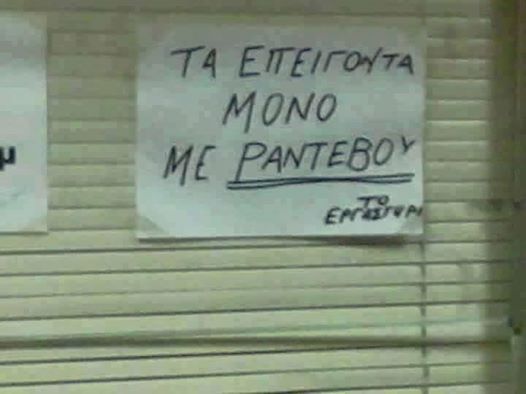 Τα χειρότερα του χειρότερου .. έχουν και χειρότερο ….