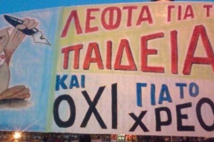 «Υποδοχή» Μοσκοβισί: ΟΛΟΙ σήμερα έξω από το 7ο Δημοτικό Σχολείο…