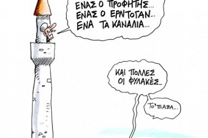 (Ανα)γέννηση ή θάνατος…