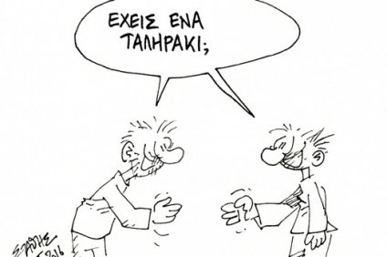 Θνησιγενής η νέα κυβέρνηση, αλλά θανατηφόρα