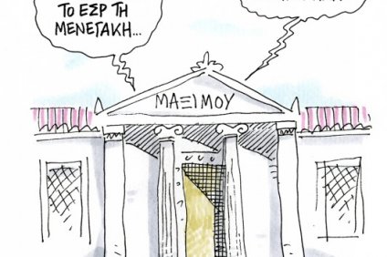 Ο αρχαίος malakas