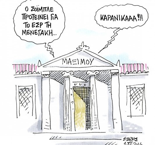 Ο αρχαίος malakas